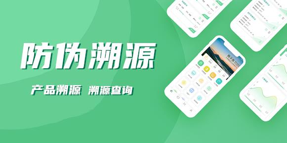 溯源系统什么，叶县溯源系统