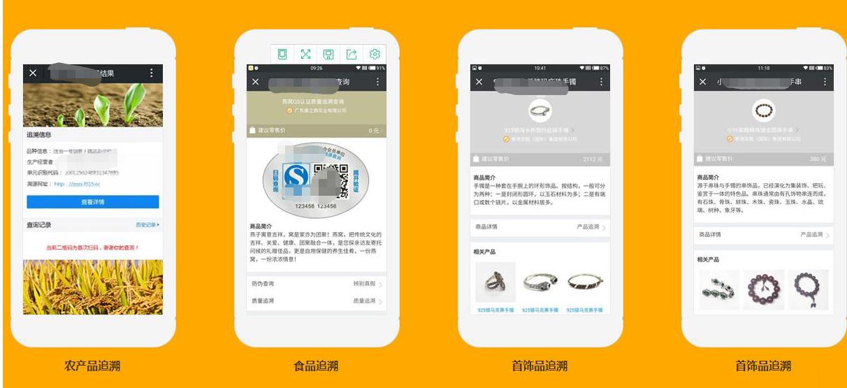 安徽防伪溯源系统管理制度，一物一码溯源系统公司电话
