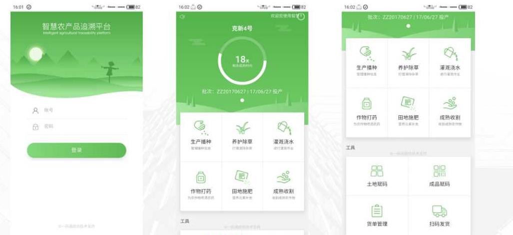溯源系统开发公司电话地址，盐城防伪溯源系统电话多少