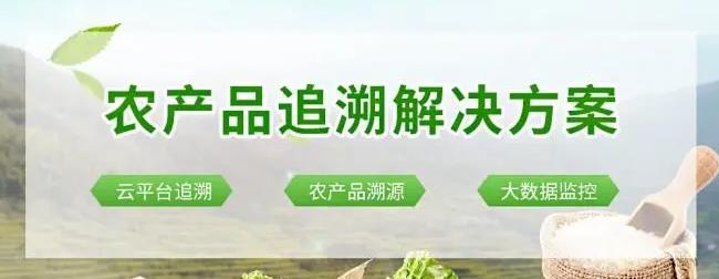 溯源系统规划，太原溯源系统